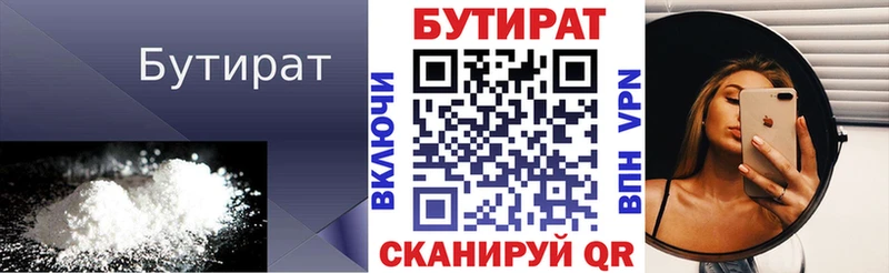 Купить закладки  Болохово  БУТИРАТ GHB 