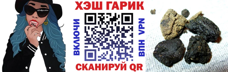 ГАШ VHQ  Купить  Болохово 