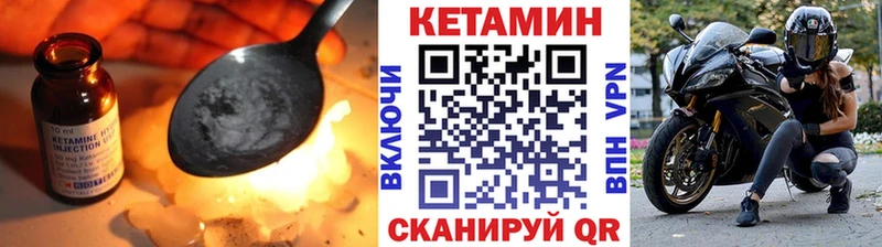 КЕТАМИН VHQ  Купить закладки  Болохово 