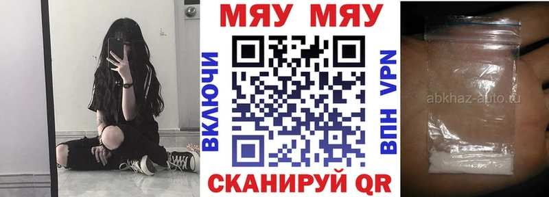Мефедрон VHQ  Купить закладки  Болохово 