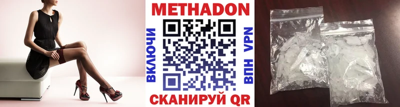 Купить закладки  Болохово  Метадон VHQ 