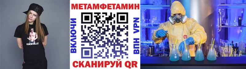 Купить где  Болохово  Первитин витя 